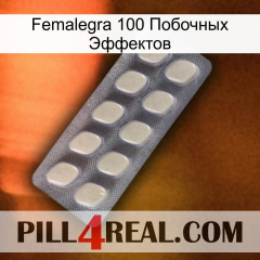 Femalegra 100 Побочных Эффектов 08